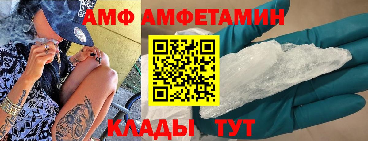 Amphetamine 98%  Вход с VPN  Беслан 