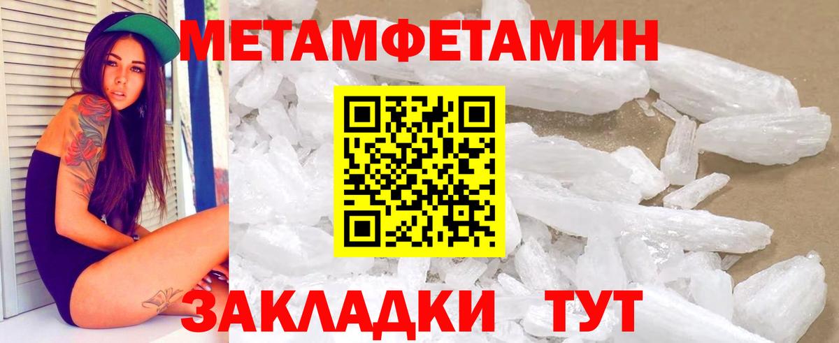 Амфетамин 97% Беслан