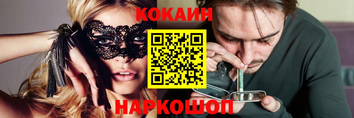 COCAIN 98%  Cocaine 99%  COCAIN  Беслан  Вход с VPN 