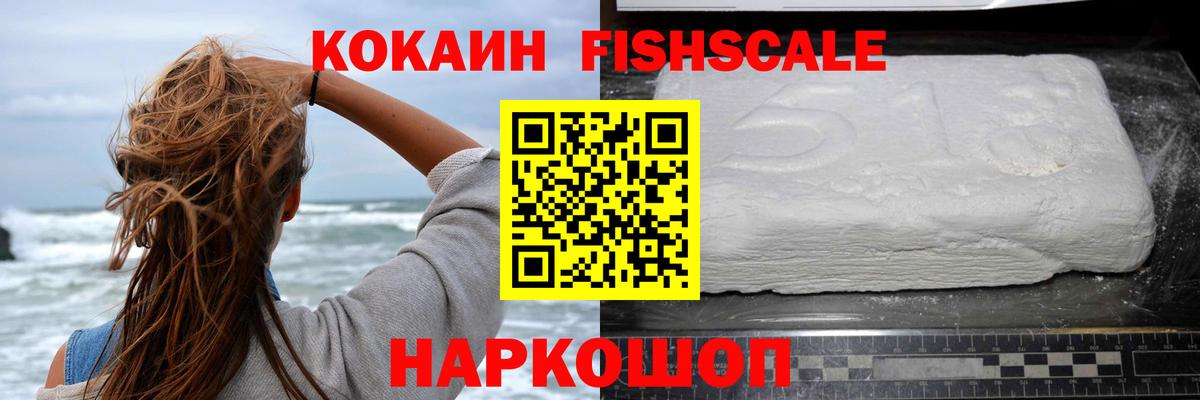 Кокаин 98% Беслан