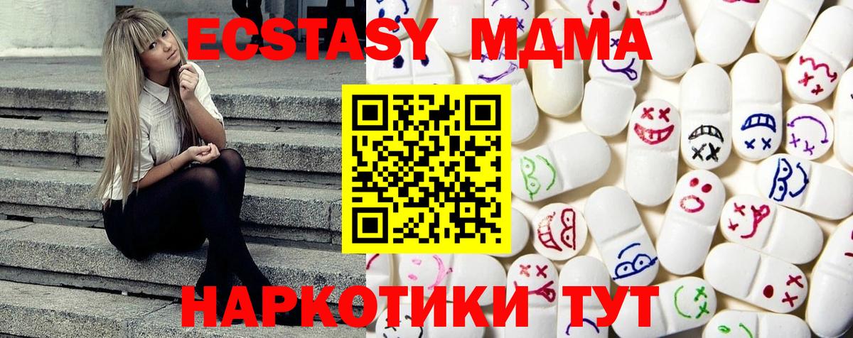 Экстази диски  Ecstasy  Беслан  ОМГ ОМГ ссылки  Вход с VPN 