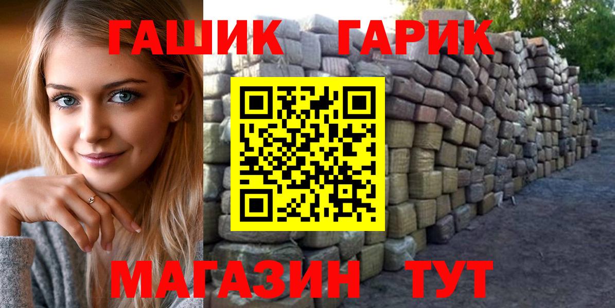 Гашиш Ice-O-Lator  Вход с VPN  Беслан  Гашиш Premium 