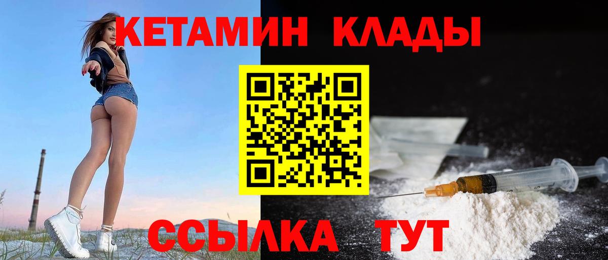 Кетамин ketamine Беслан