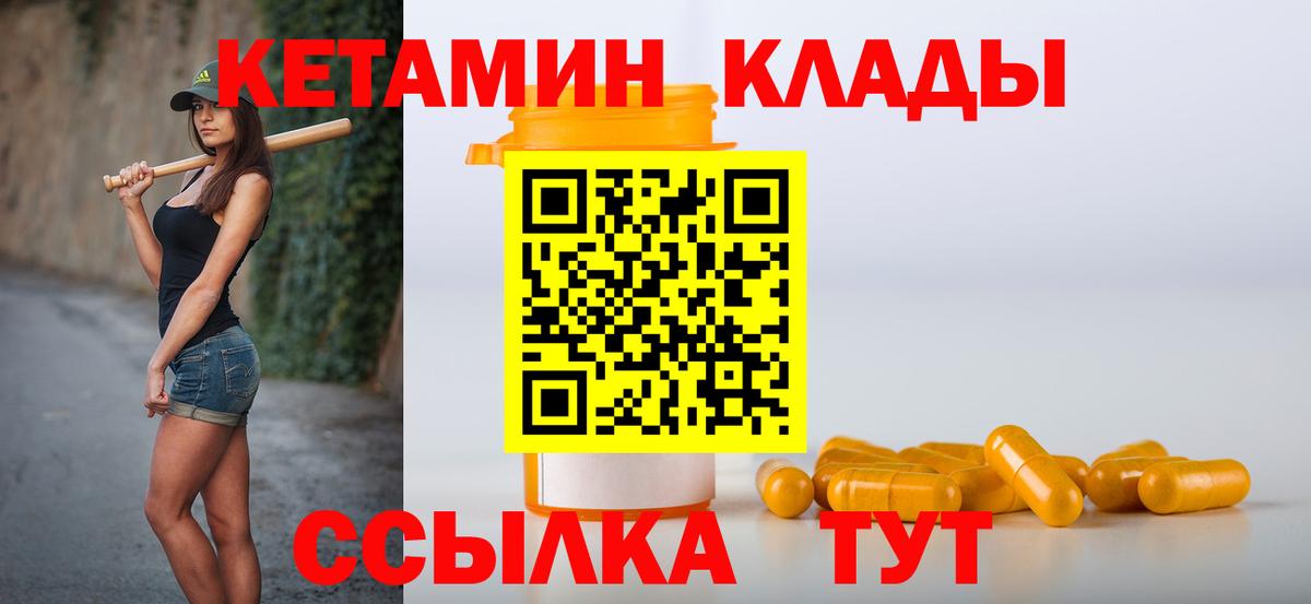ОМГ ОМГ ССЫЛКА  Кетамин ketamine  Вход с VPN  Беслан  Кетамин VHQ 