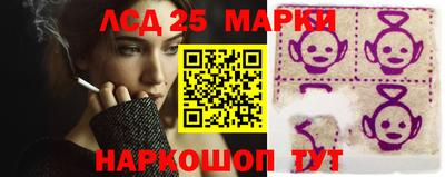марки lsd Апшеронск