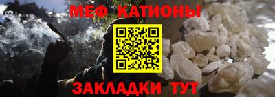 мяу мяу мука Гусиноозёрск