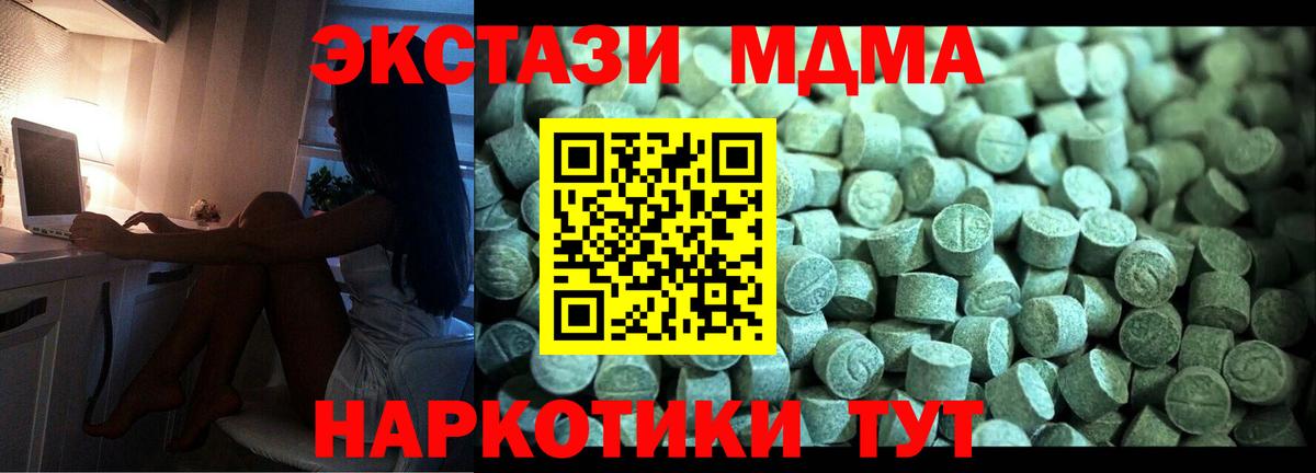 MDMA молли  MDMA Molly  Вход с VPN  МДМА  Беслан 