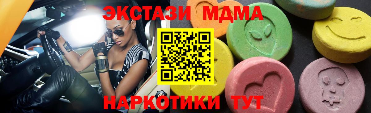 МДМА crystal Беслан
