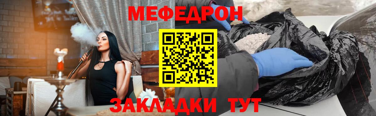 Беслан  МЯУ-МЯУ мяу мяу  МЕФ  МЕФ 4 MMC  Вход с VPN 
