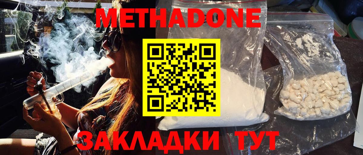 это как зайти  Вход с VPN  Метадон VHQ  Беслан  МЕТАДОН methadone 
