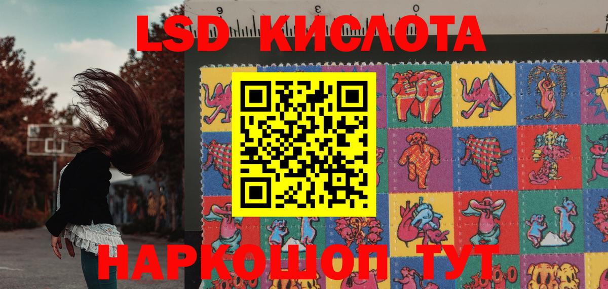 Беслан  Наркотические марки 1,8мг  Вход с VPN 