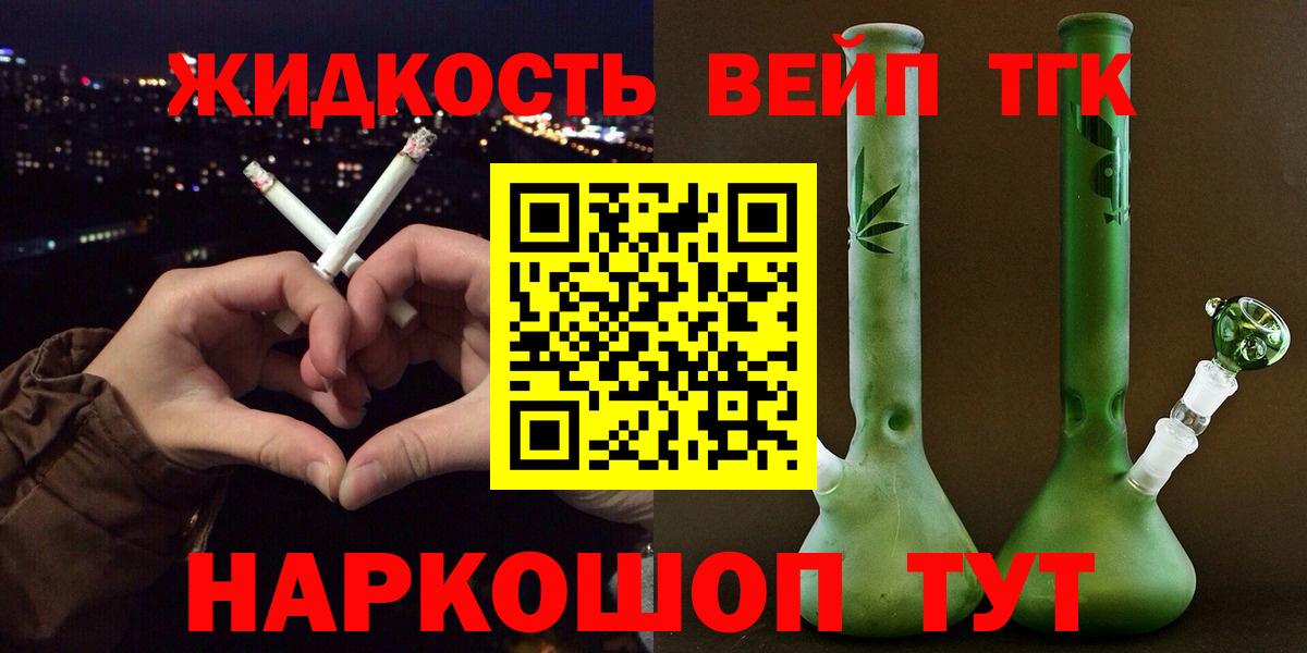 Дистиллят ТГК Wax  ТГК концентрат  Беслан  Вход с VPN 