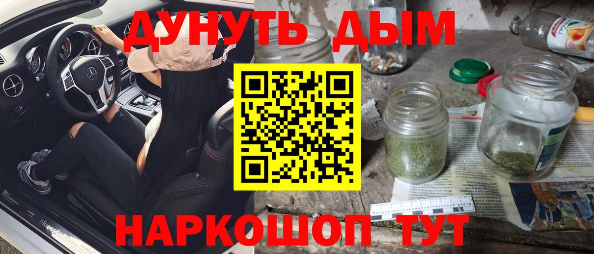 Конопля план  Вход с VPN  Беслан  Шишки марихуана OG Kush  Конопля SATIVA & INDICA 